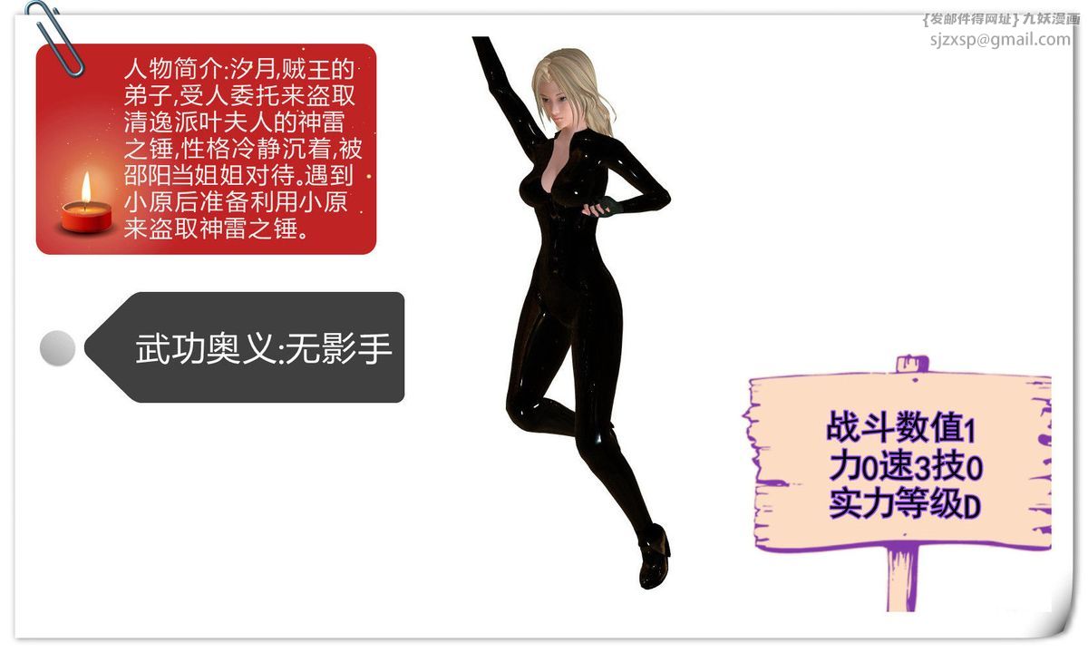 [3D]降魔传第13话