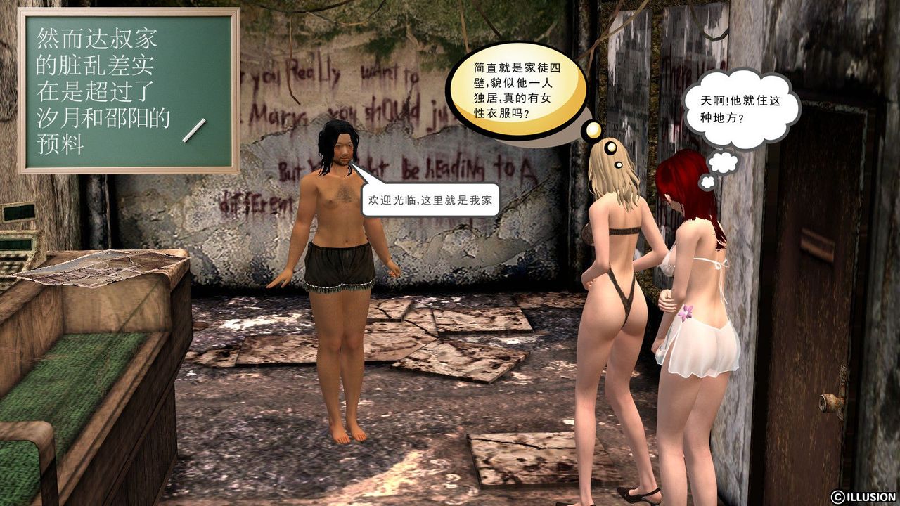 [3D]降魔传第13话