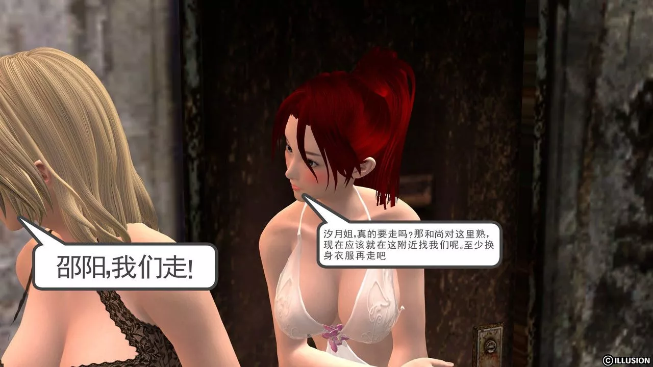 [3D]降魔传-第13话 - 图片 11