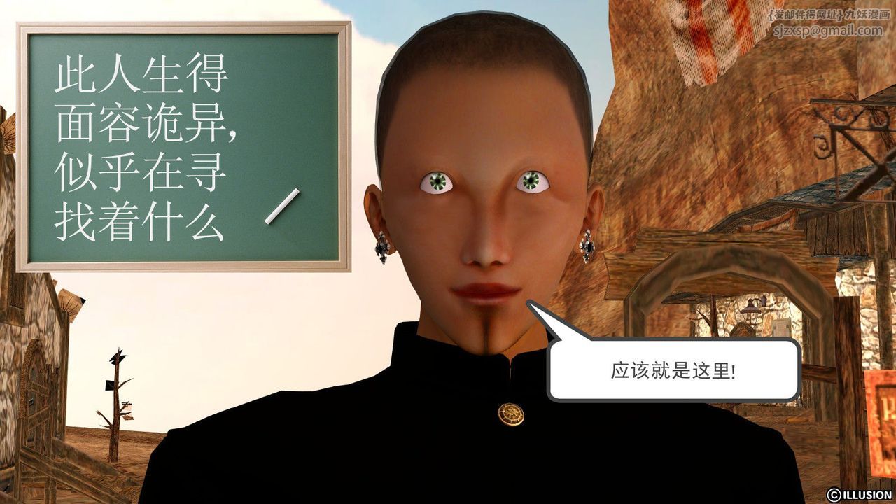 [3D]降魔传第13话