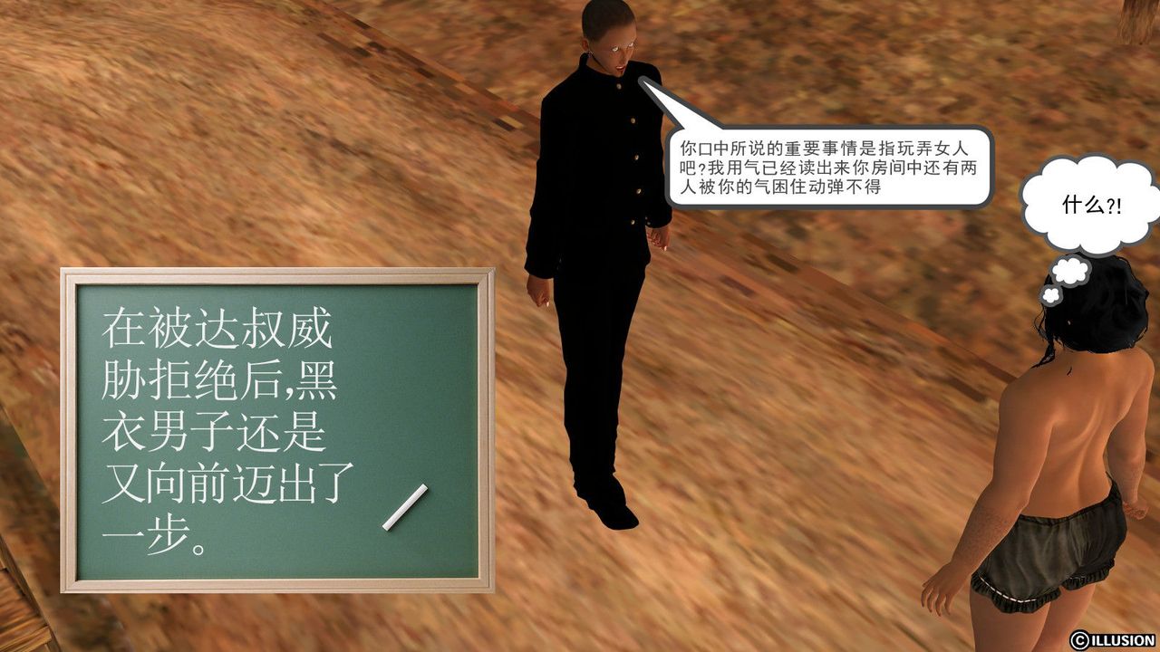 [3D]降魔传第13话