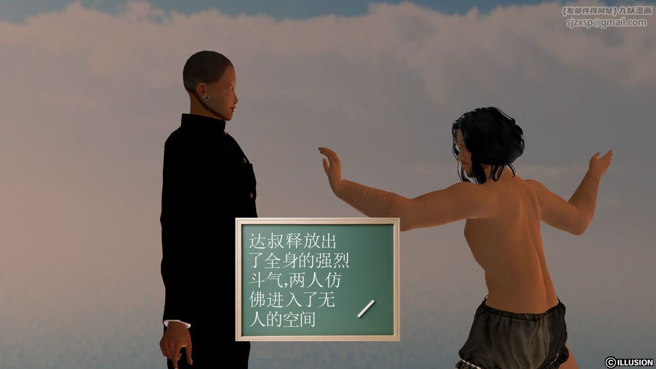 [3D]降魔传第13话