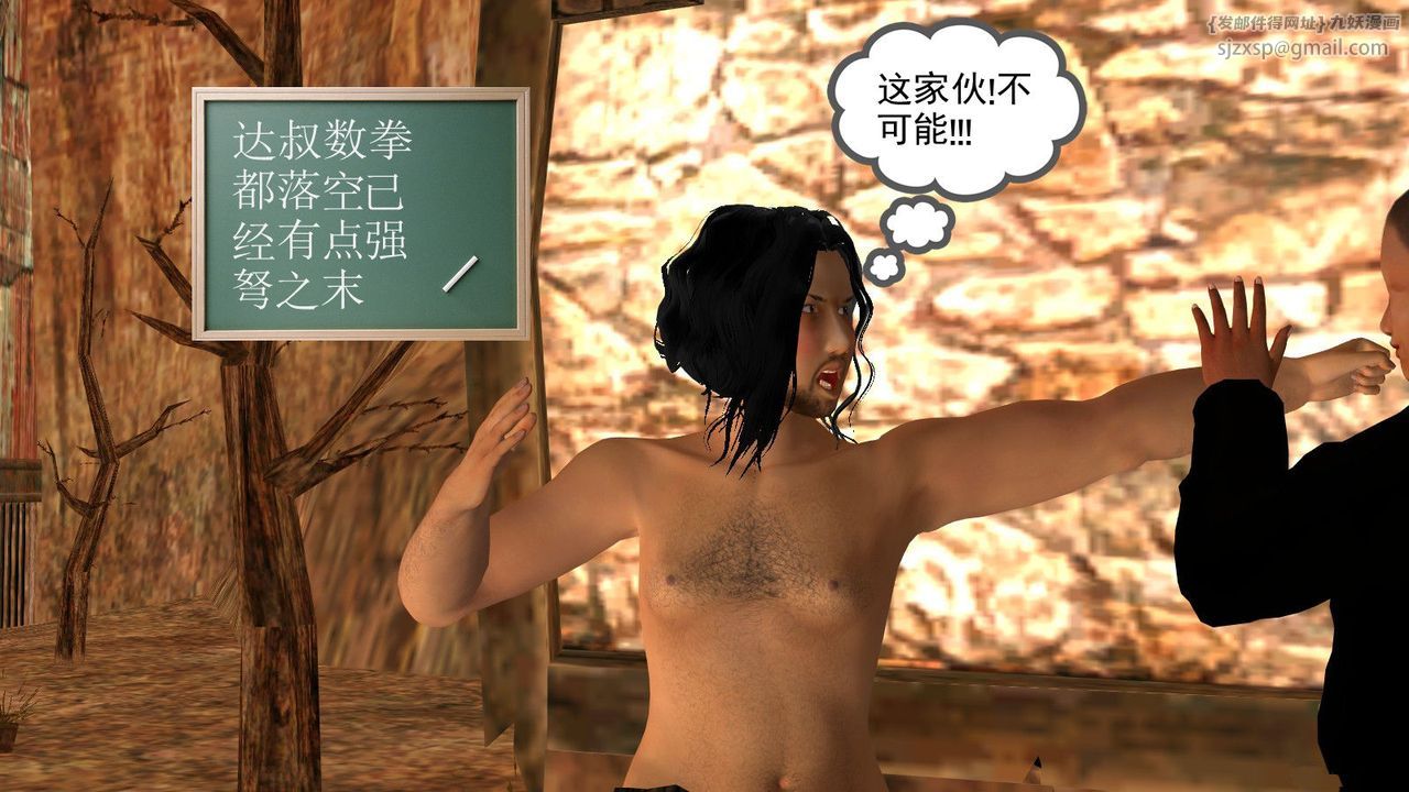 [3D]降魔傳第13話