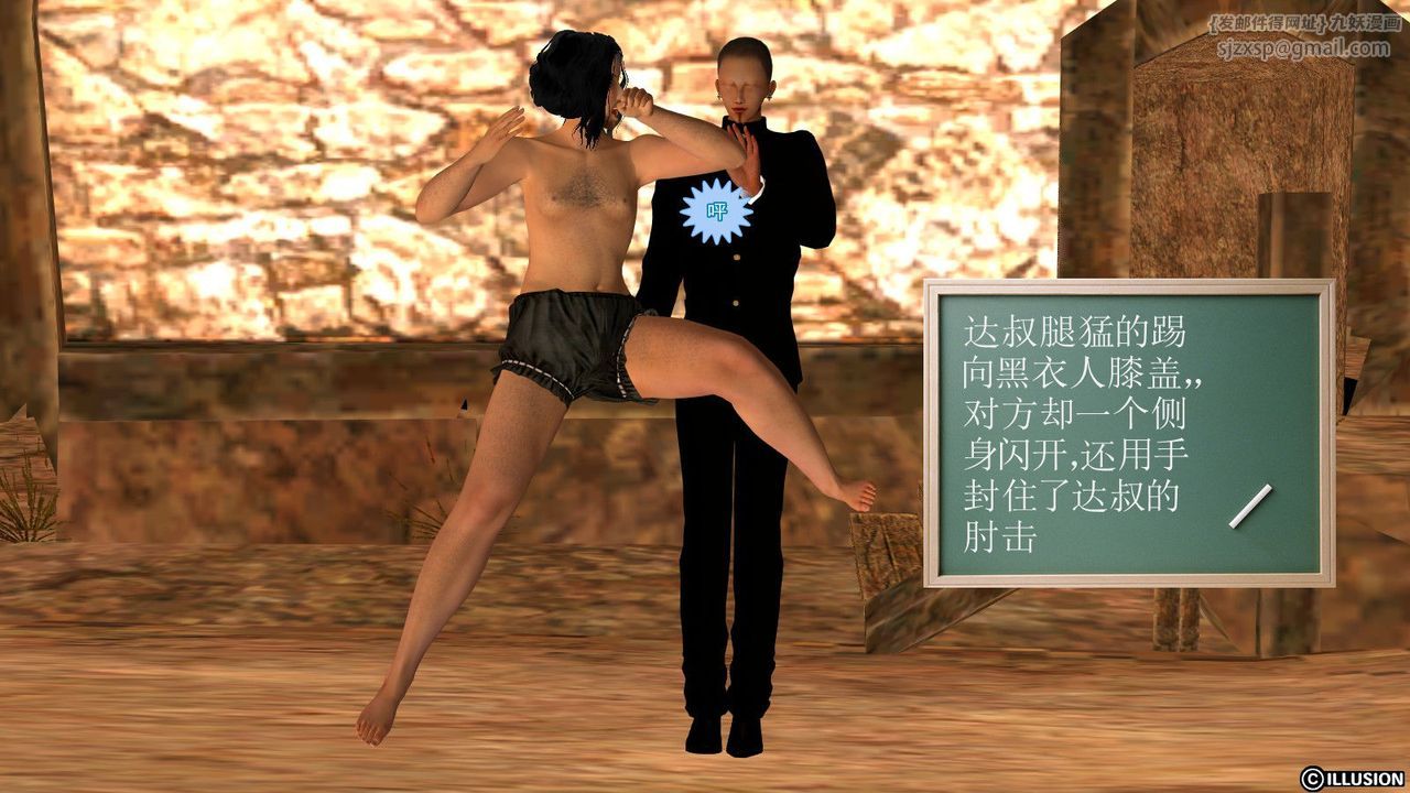 [3D]降魔传第13话