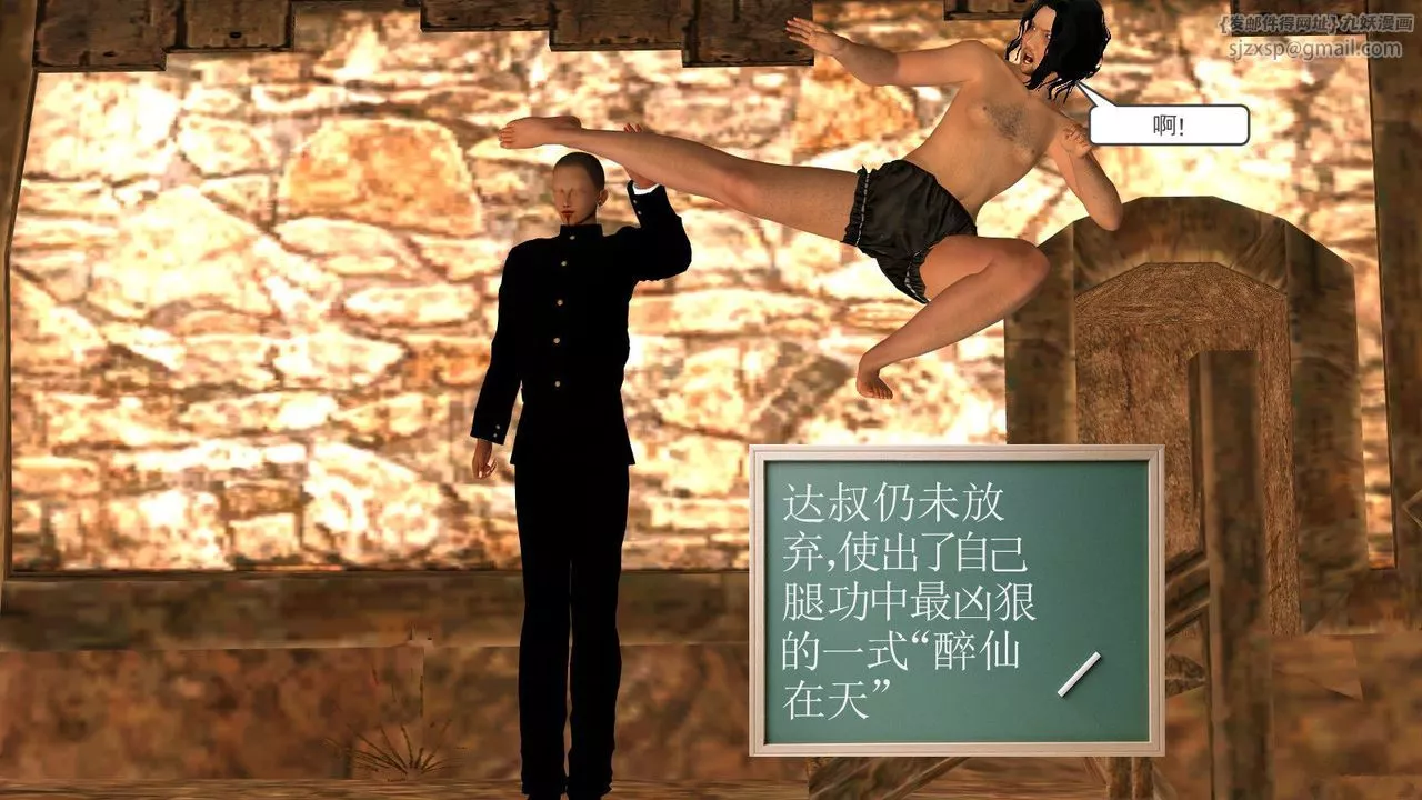 [3D]降魔传-第13话 - 图片 63