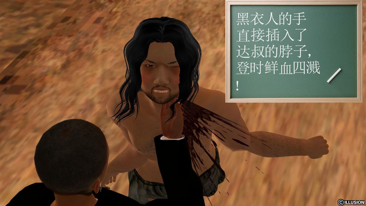 [3D]降魔传第13话