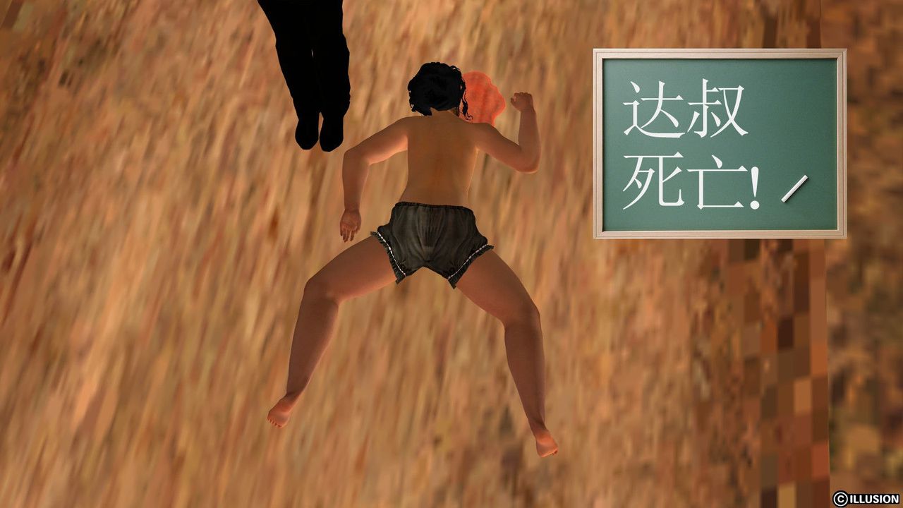 [3D]降魔傳第13話