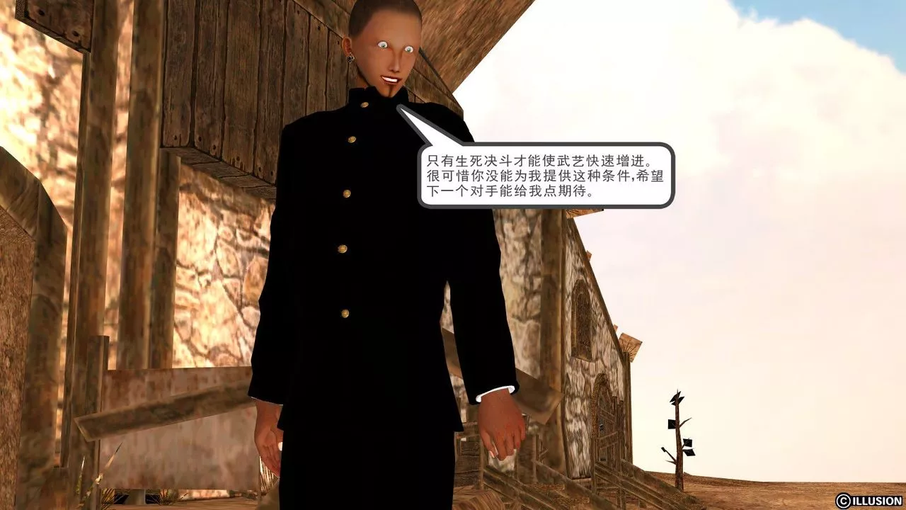 [3D]降魔传-第13话 - 图片 81
