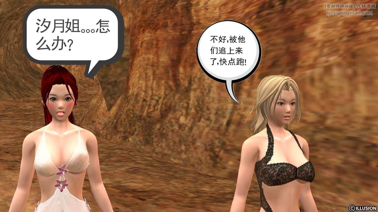 [3D]降魔传第13话