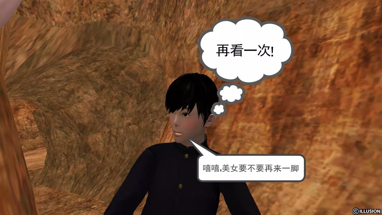 [3D]降魔传-第13话 - 图片 106