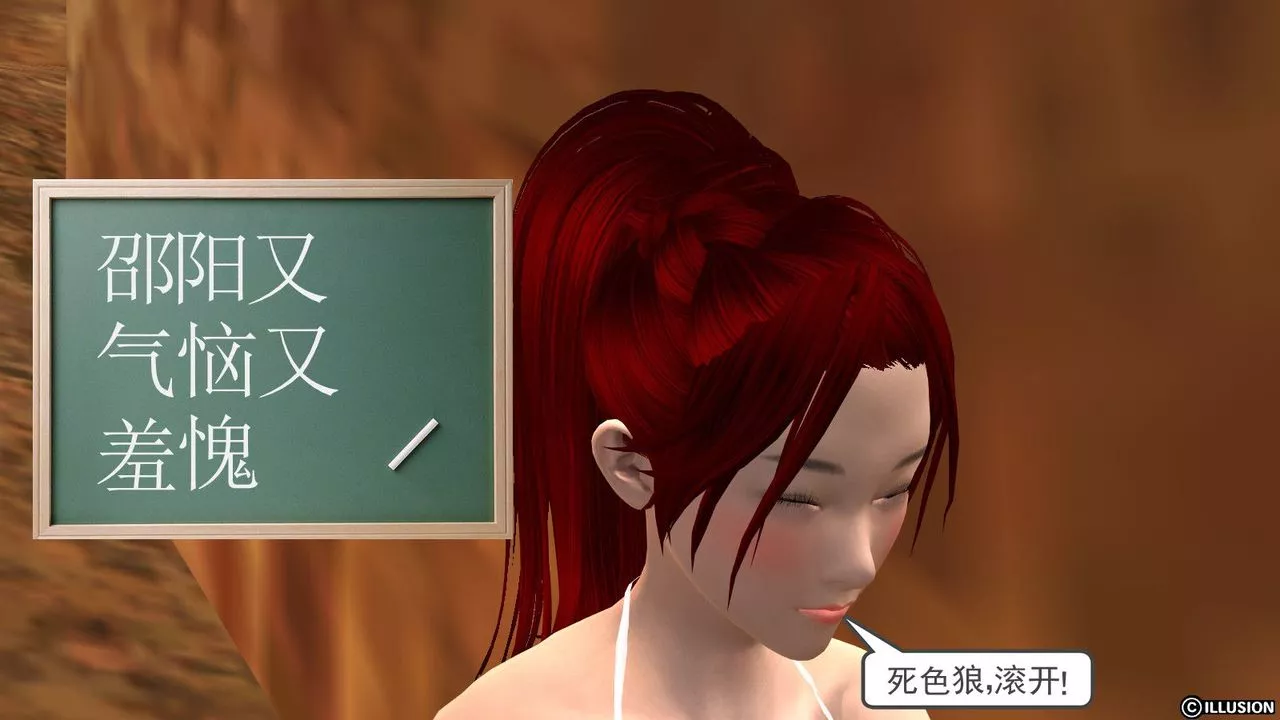 [3D]降魔传-第13话 - 图片 107