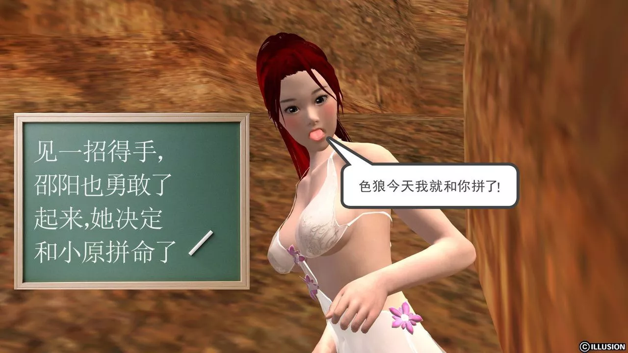 [3D]降魔传-第13话 - 图片 115