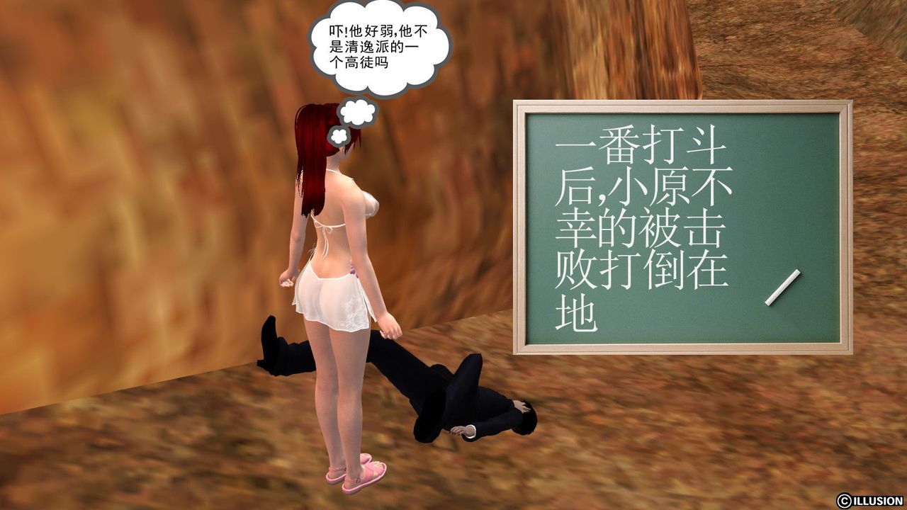 [3D]降魔传第13话