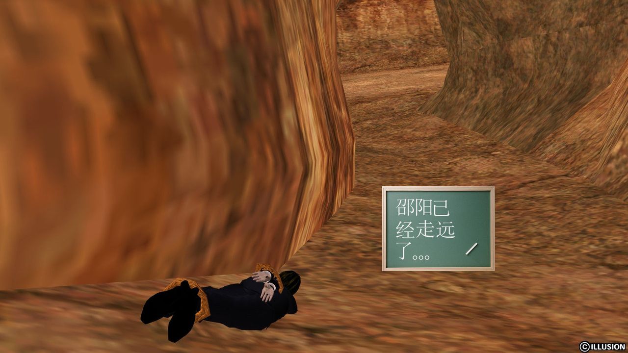 [3D]降魔传第13话