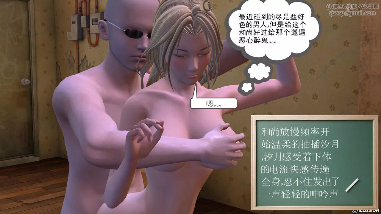 [3D]降魔传-第13话 - 图片 136
