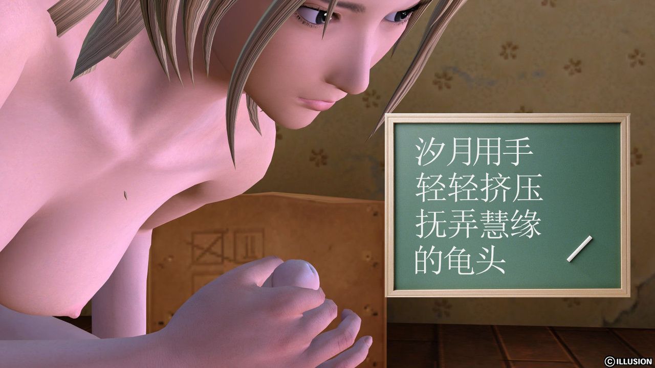 [3D]降魔传第14话