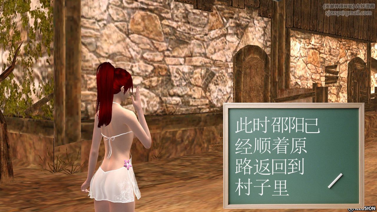 [3D]降魔传第14话