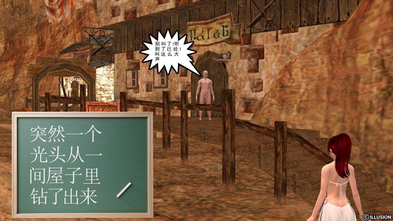 [3D]降魔传第14话