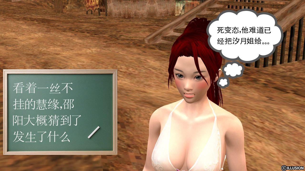 [3D]降魔传第14话