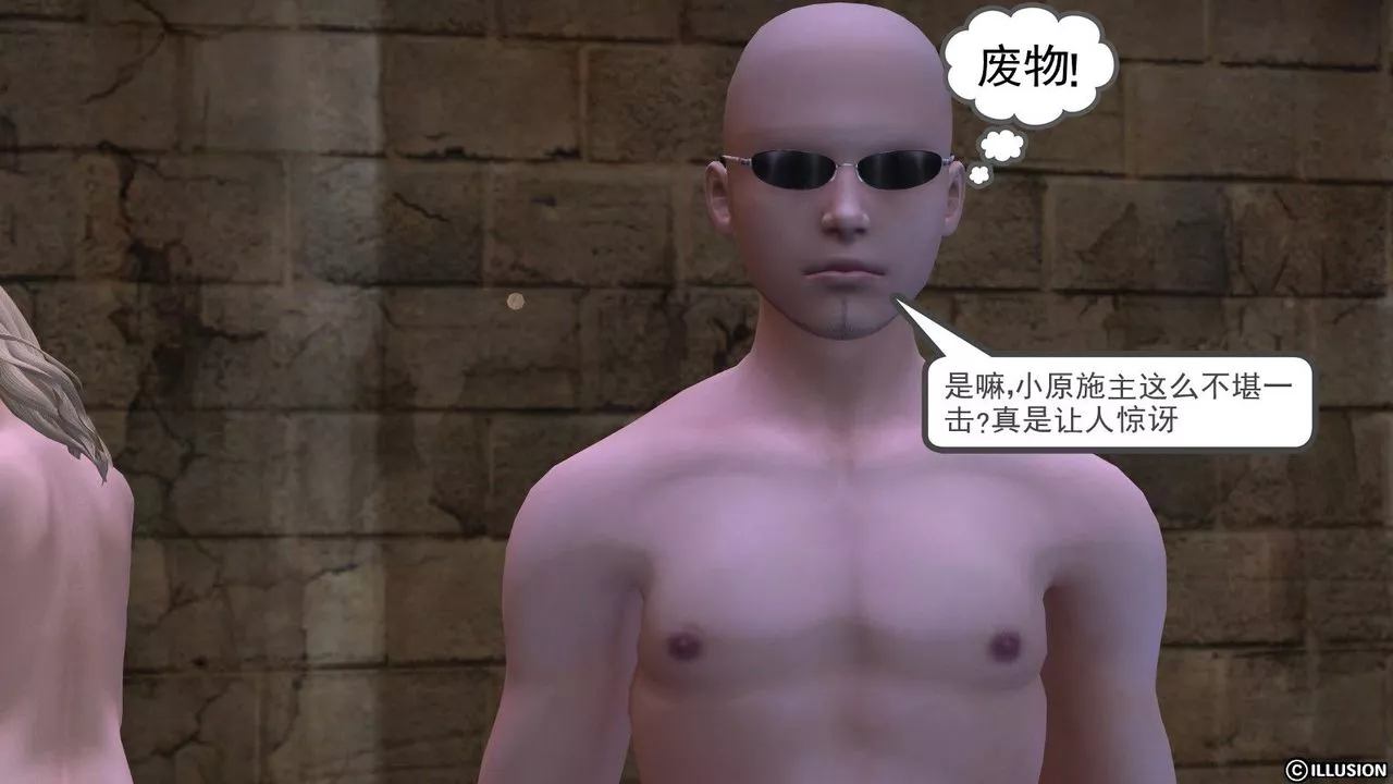 [3D]降魔传-第14话 - 图片 19