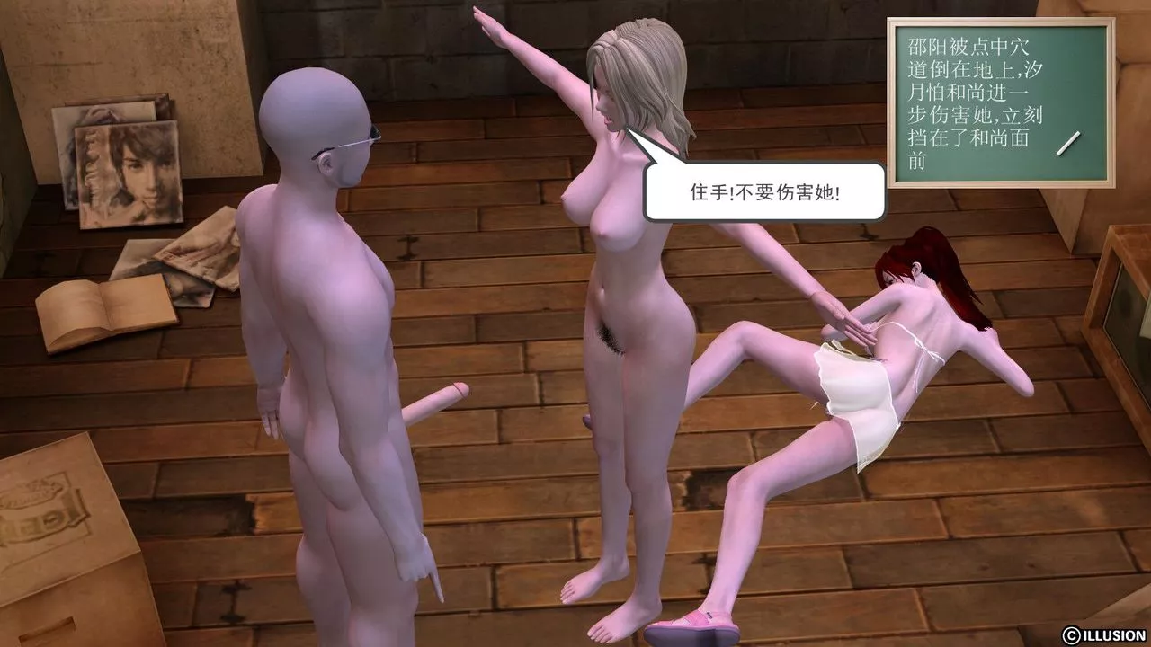 [3D]降魔传-第14话 - 图片 26