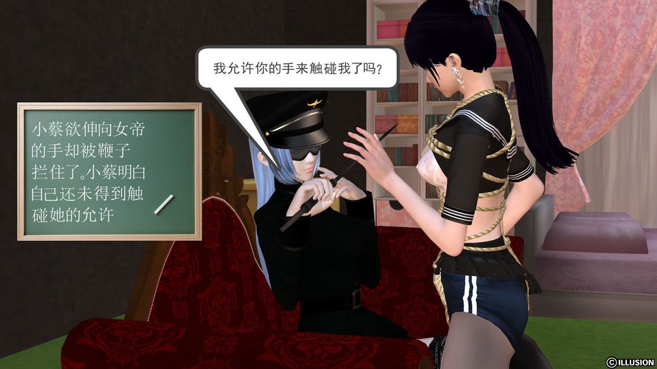 [3D]降魔传第14话