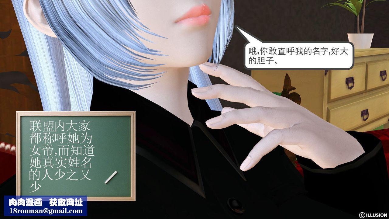 [3D]降魔传第14话