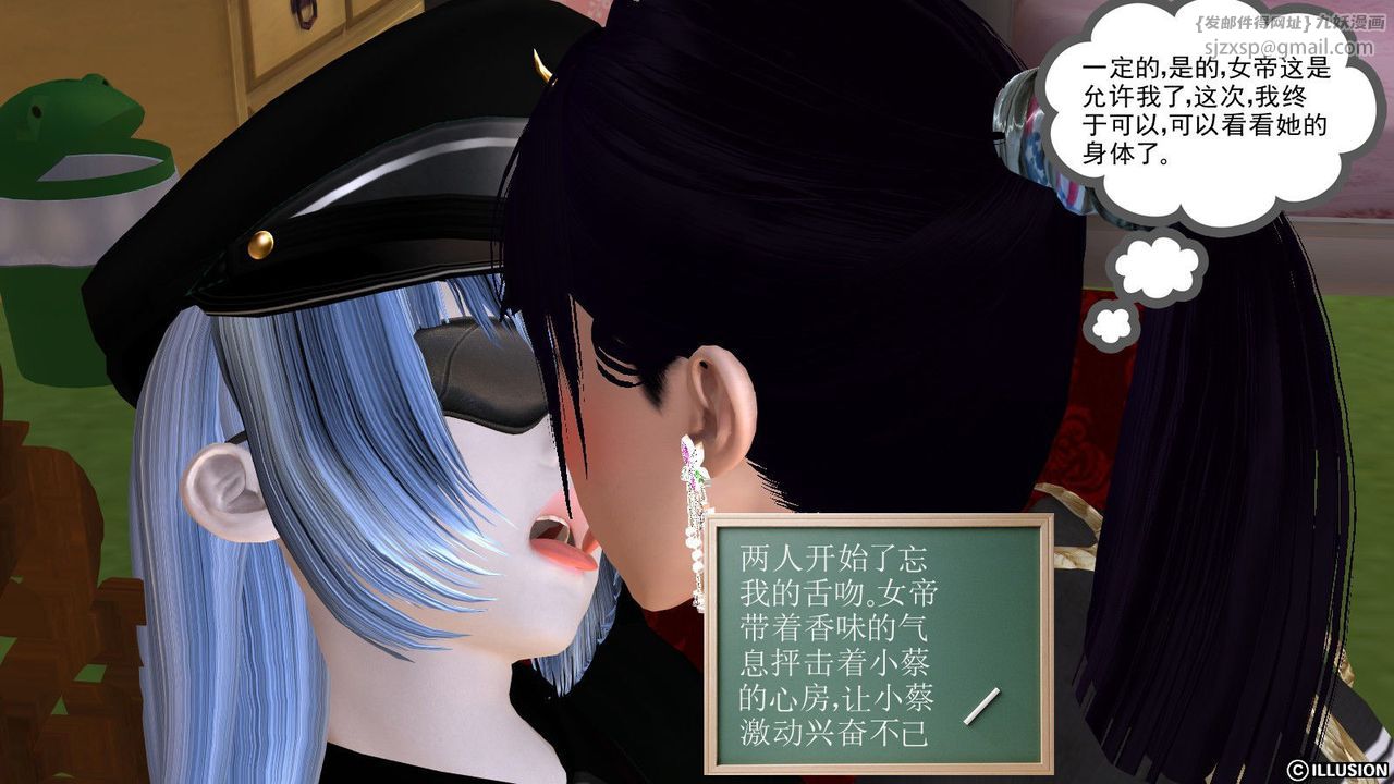 [3D]降魔传第14话