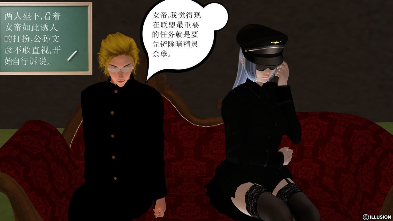 [3D]降魔传第14话