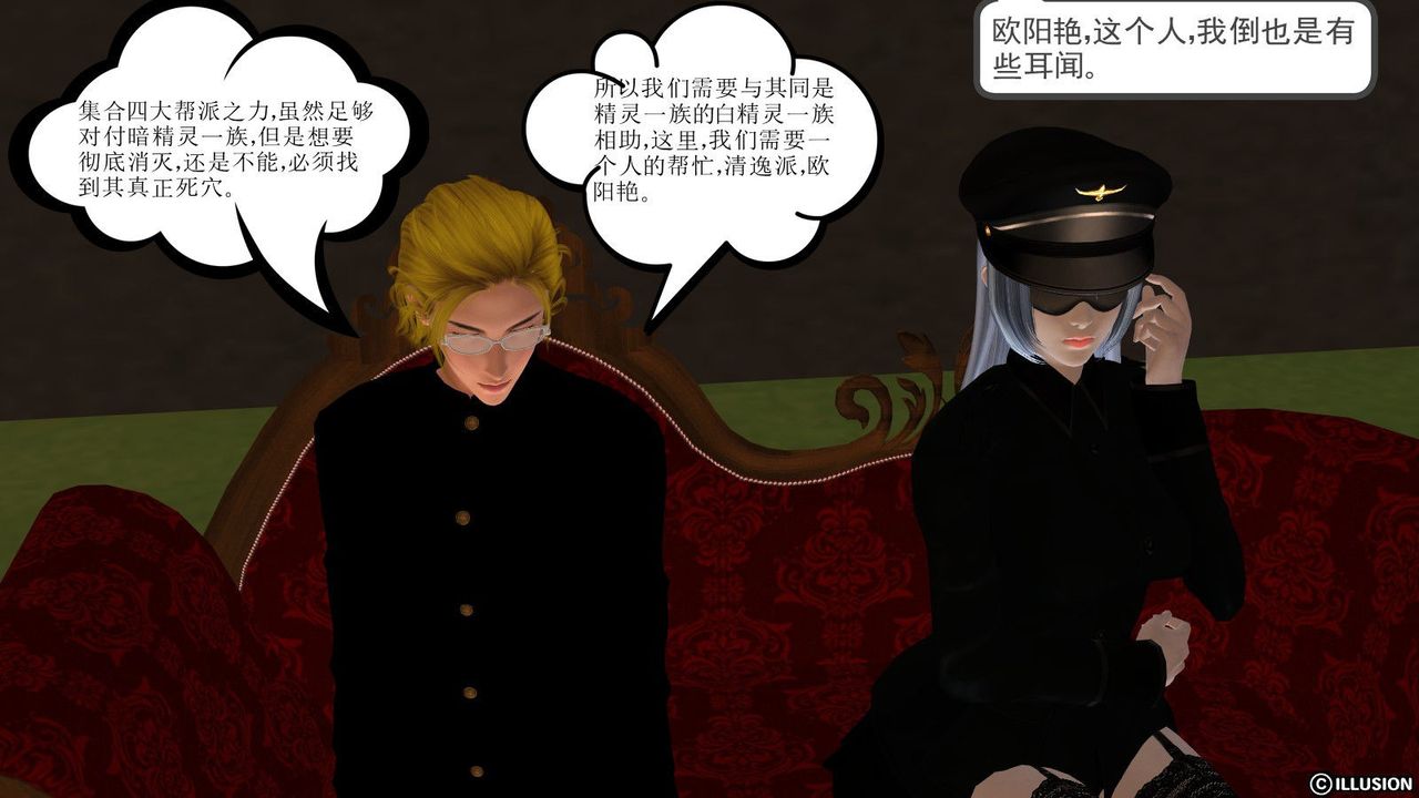 [3D]降魔传第14话