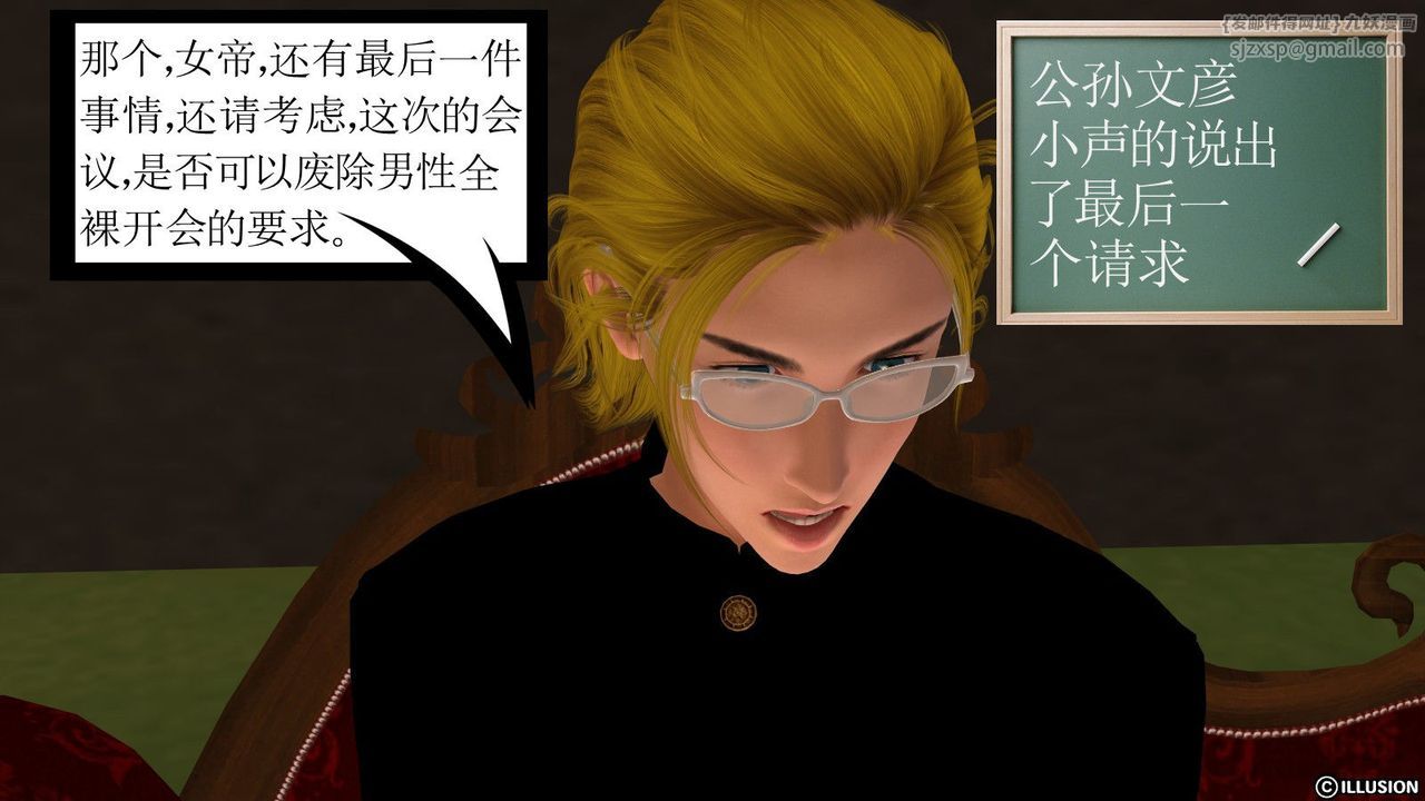 [3D]降魔传第14话