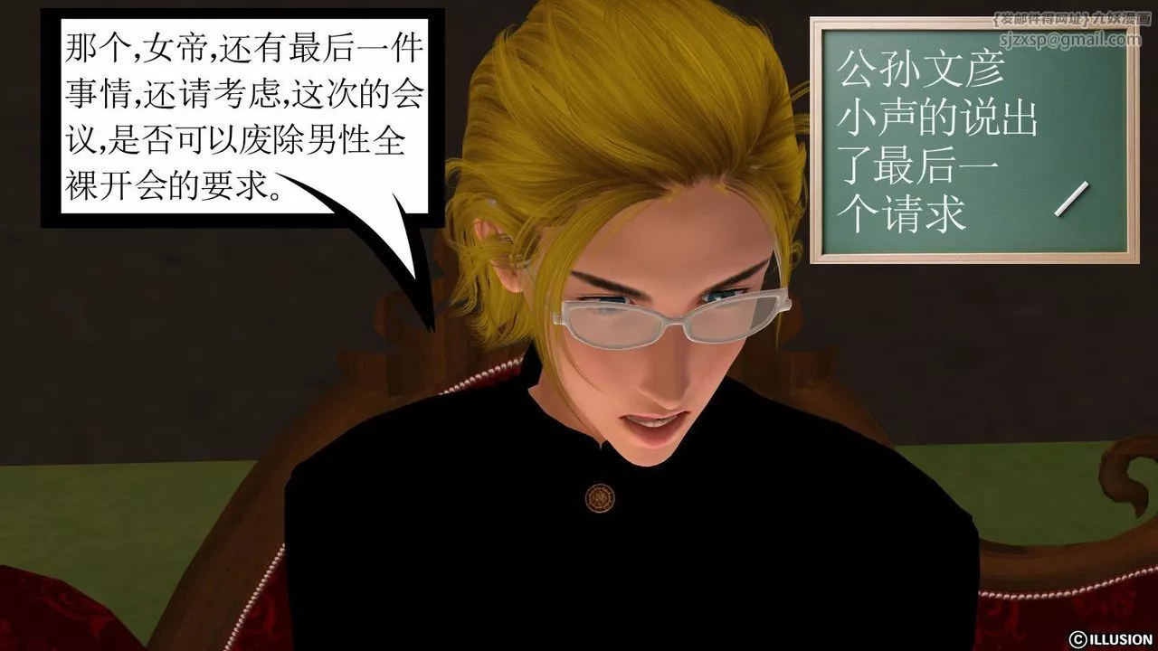 [3D]降魔傳第14話