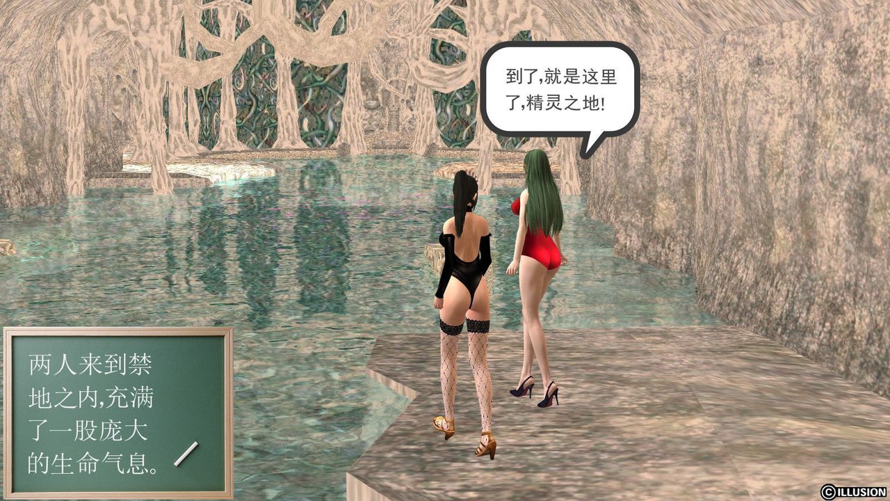 [3D]降魔传第14话