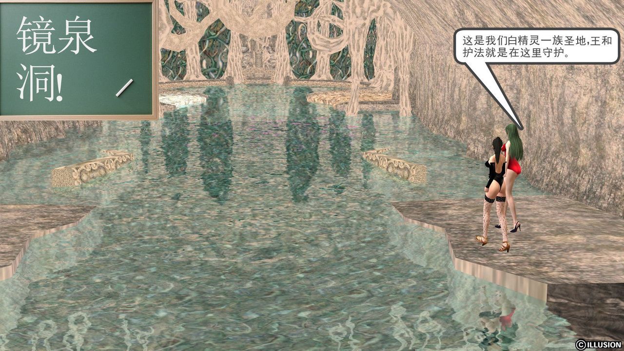 [3D]降魔传第14话