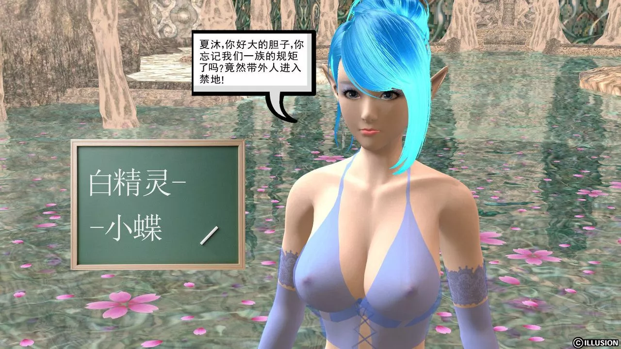 [3D]降魔传-第14话 - 图片 128