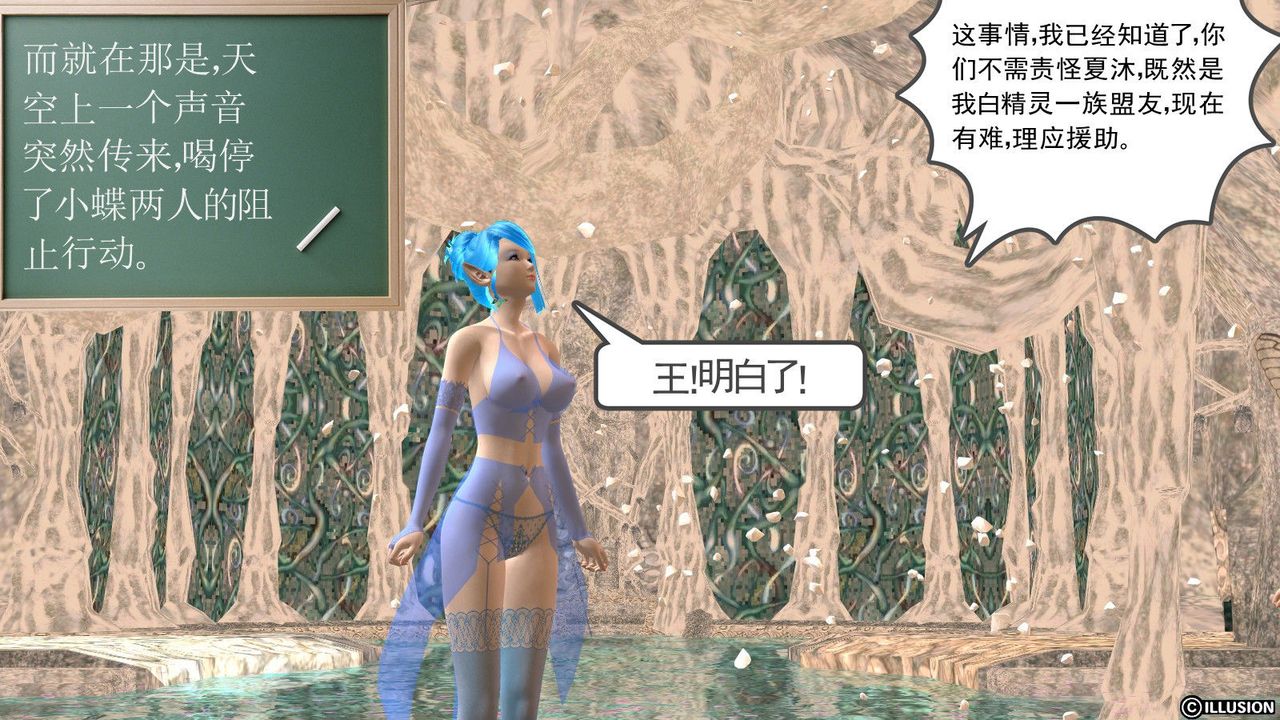 [3D]降魔传第14话