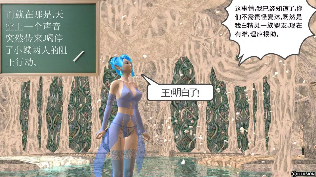 [3D]降魔传-第14话 - 图片 133