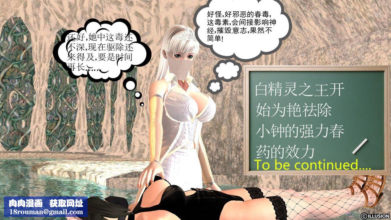 [3D]降魔传第14话