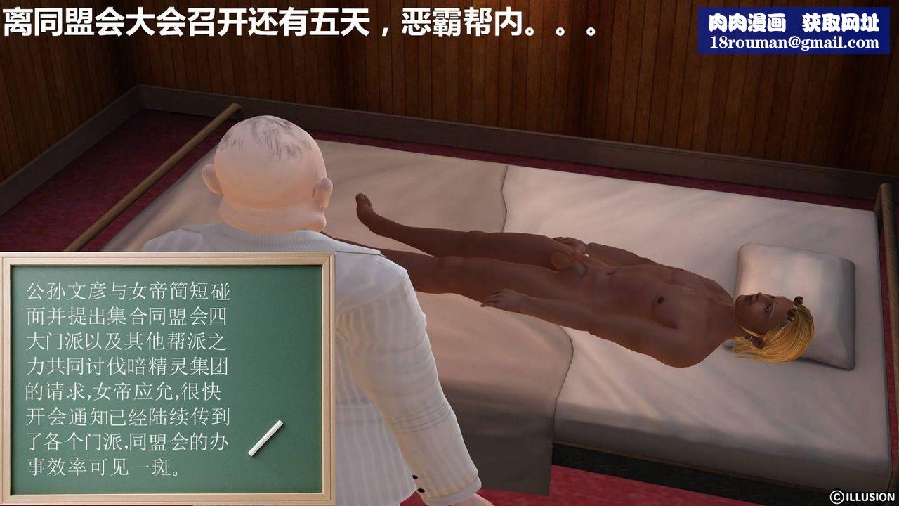 [3D]降魔传第15话