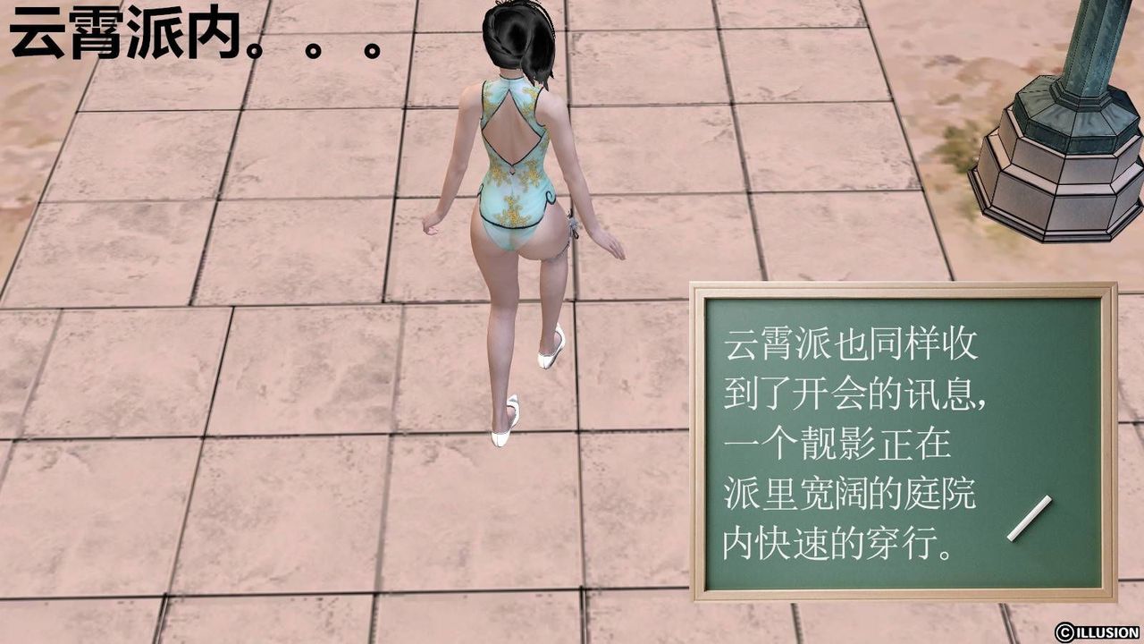 [3D]降魔传第15话