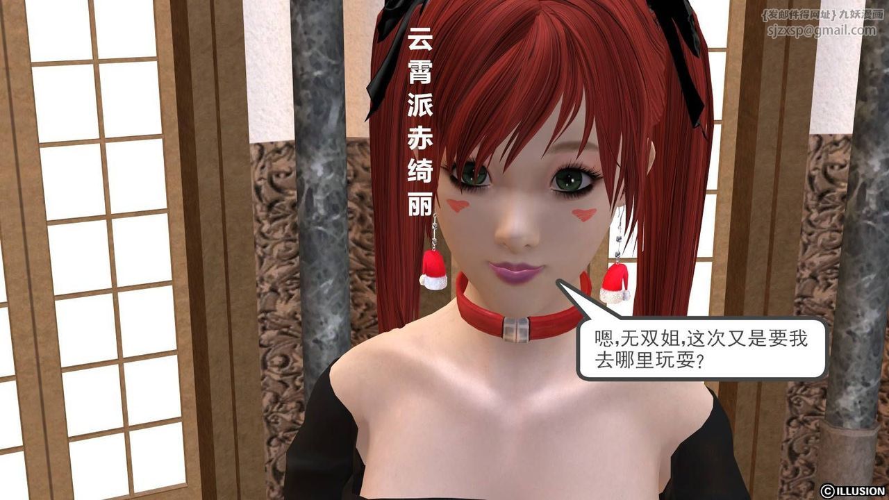 [3D]降魔传第15话