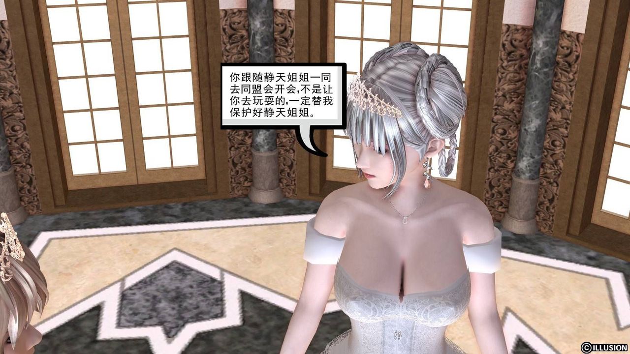 [3D]降魔传第15话