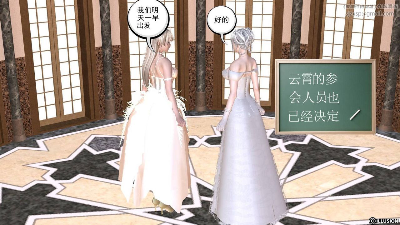 [3D]降魔传第15话