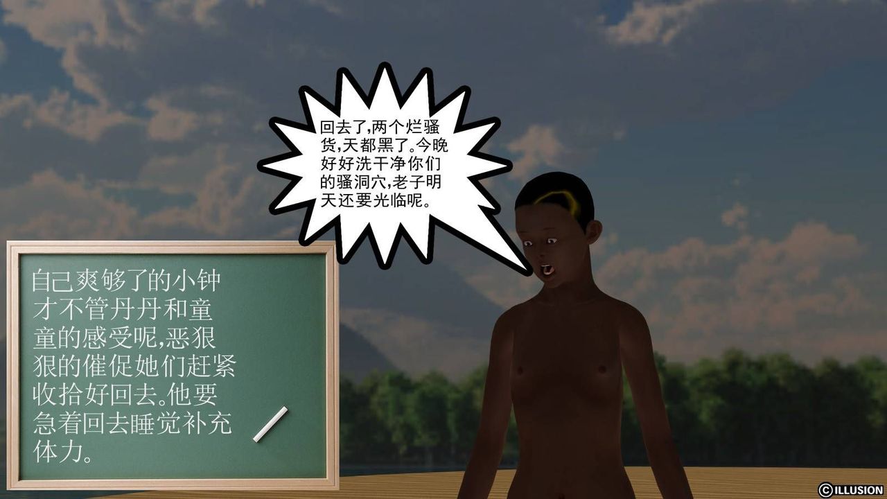 [3D]降魔传第15话