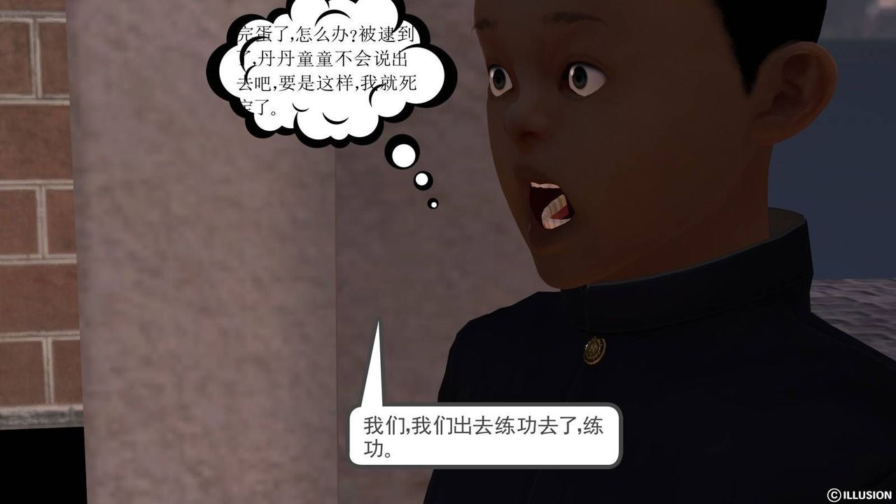 [3D]降魔传第15话