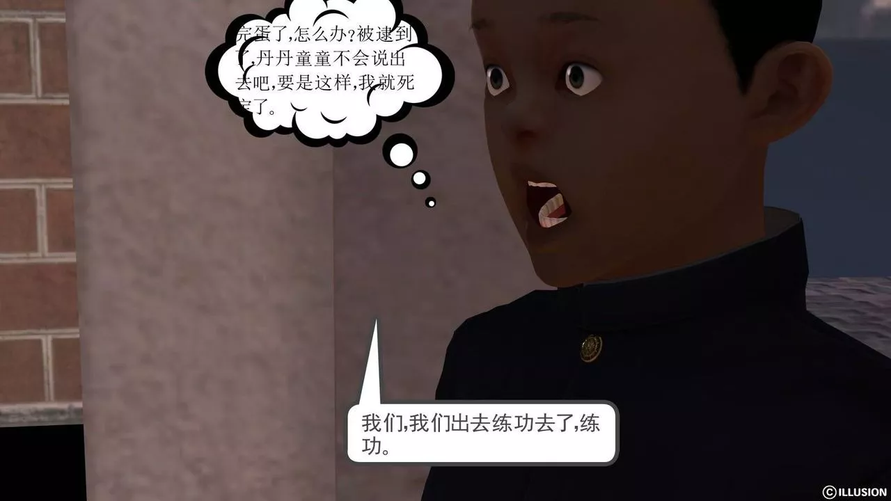 [3D]降魔传-第15话 - 图片 56