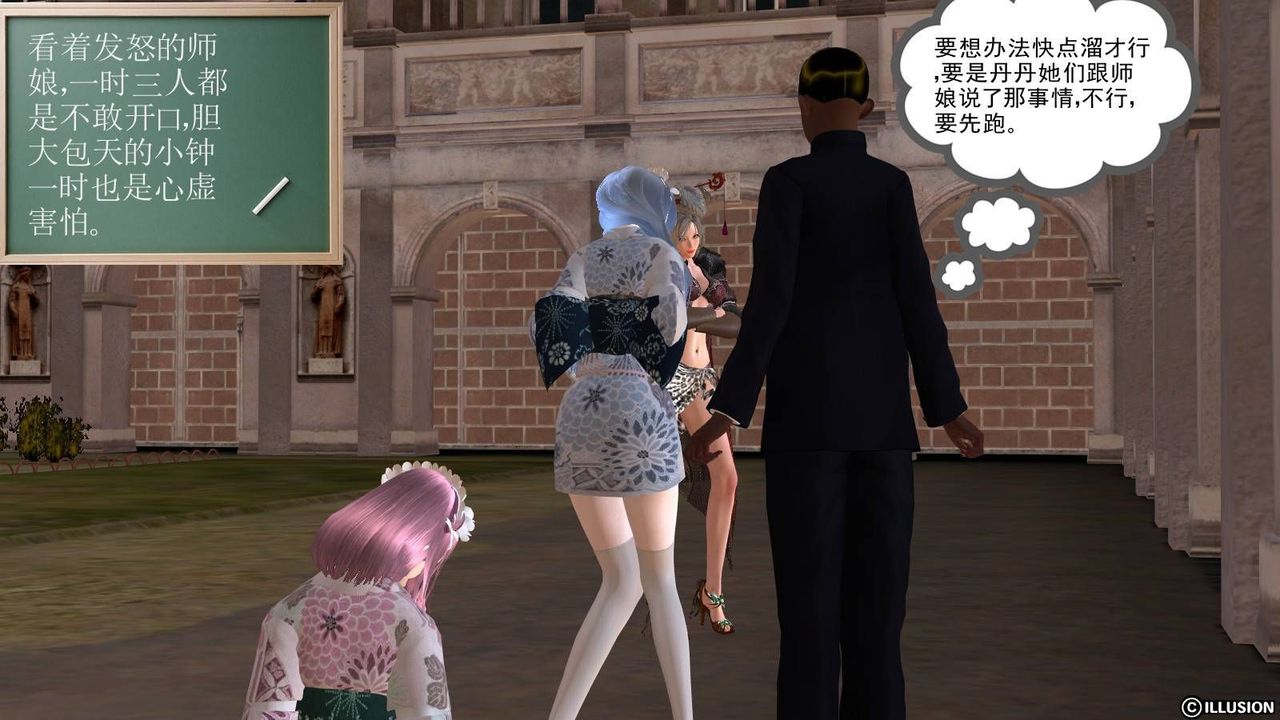 [3D]降魔传第15话