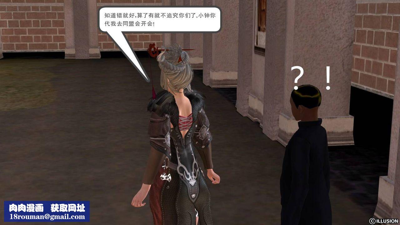 [3D]降魔传第15话