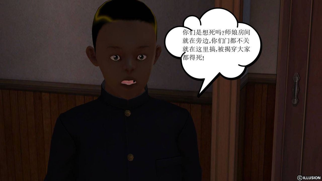 [3D]降魔传第15话