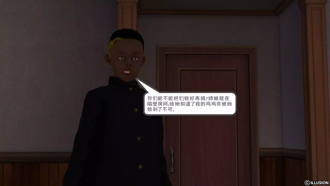 [3D]降魔传-第15话 - 图片 75